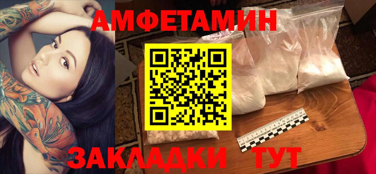 Амфетамин  АМФЕТАМИН 97%  Вход с VPN  Слободской 