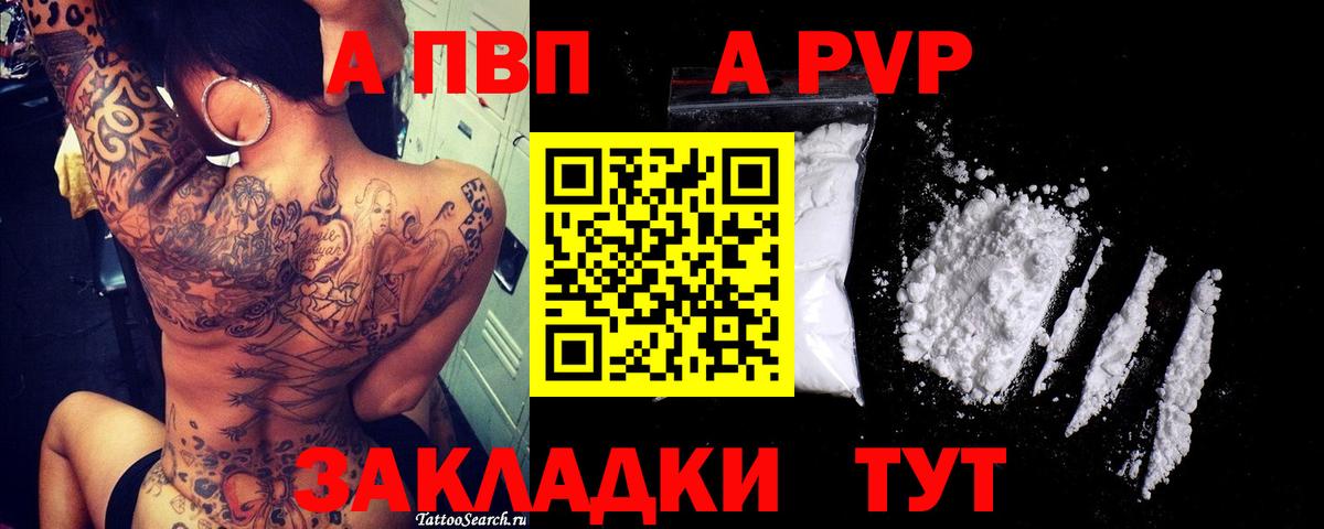 Alpha-PVP Соль Слободской