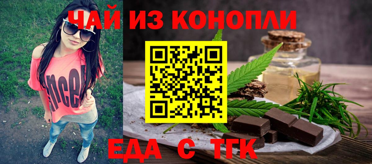 Слободской  Еда ТГК марихуана  Вход с VPN 