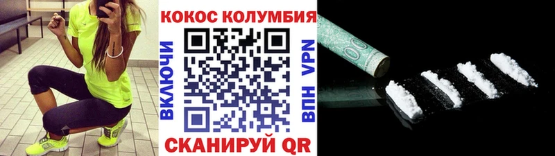 наркошоп  Слободской  КОКАИН VHQ 