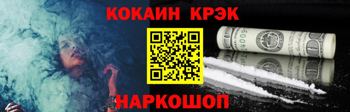 Слободской  Cocaine 99%  Вход с VPN  Кокаин 99% 