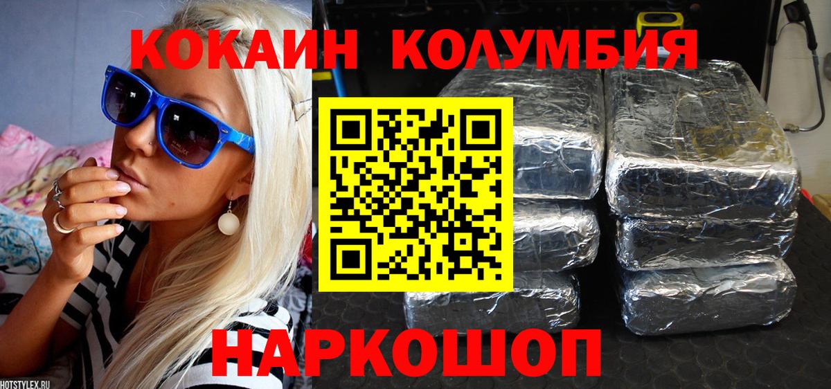 COCAIN Fish Scale Слободской
