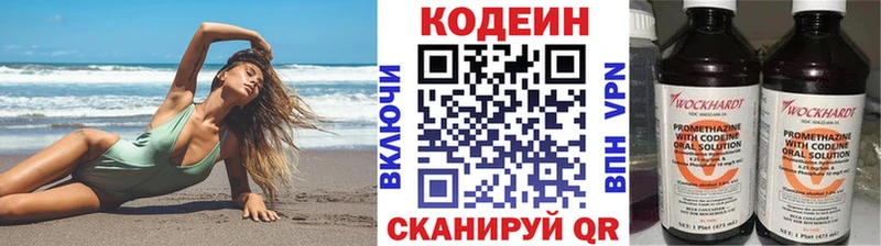 как найти закладки  Слободской  блэк спрут ссылка  Codein напиток Lean (лин) 