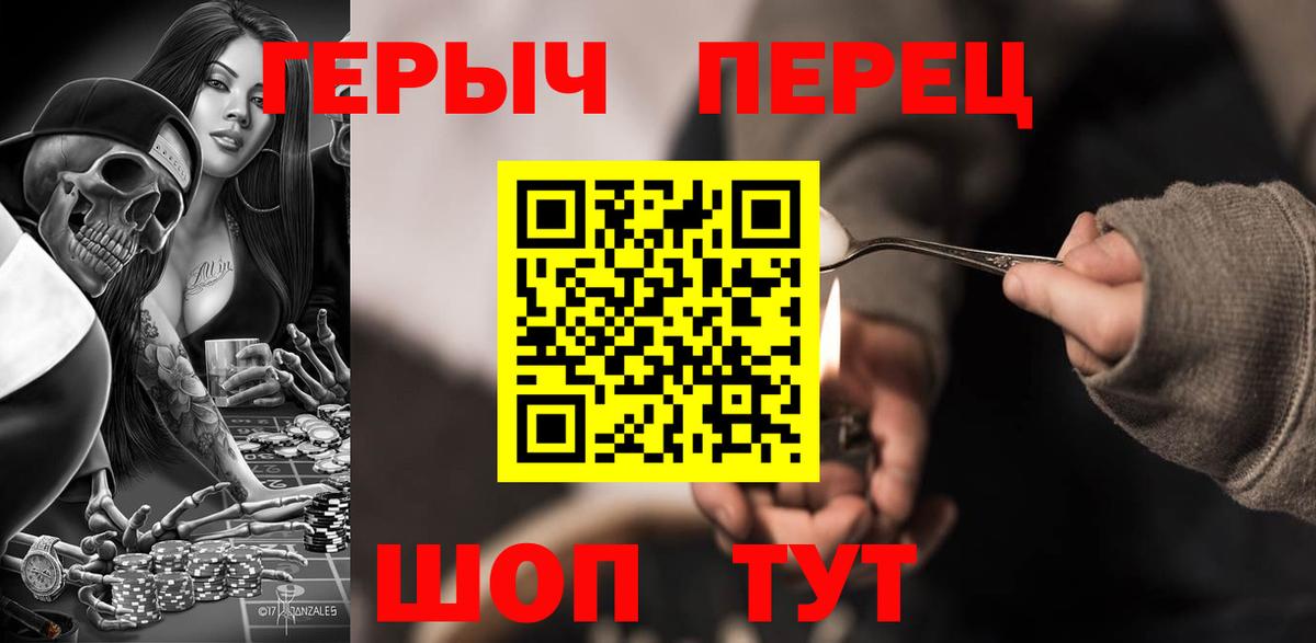 Слободской  ГЕРОИН  Вход с VPN  ГЕРОИН хмурый 