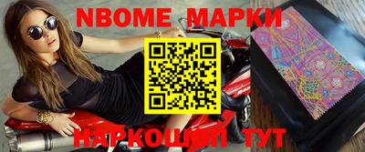 марки nbome Первоуральск
