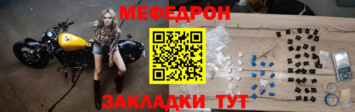 Меф  Мефедрон 4 MMC  Вход с VPN  Слободской 