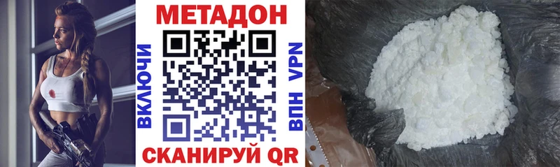 хочу   Слободской  МЕТАДОН VHQ 