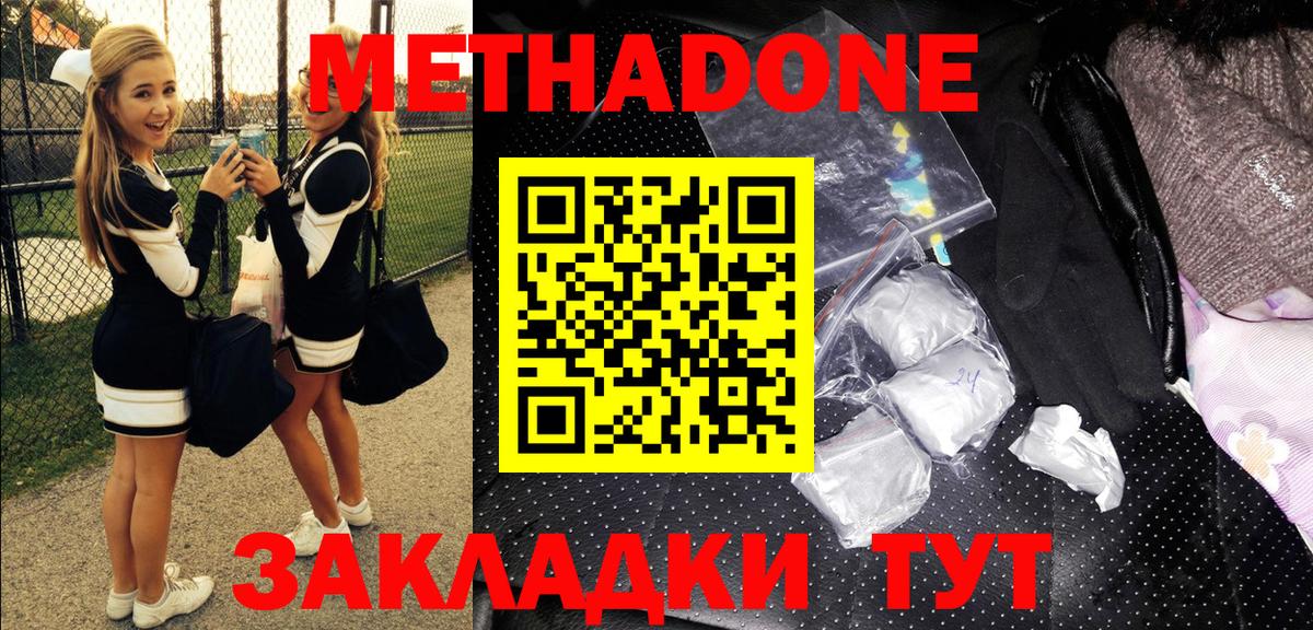 МЕТАДОН белоснежный Слободской