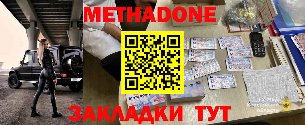 Метадон белоснежный  Вход с VPN  Слободской  Метадон кристалл 