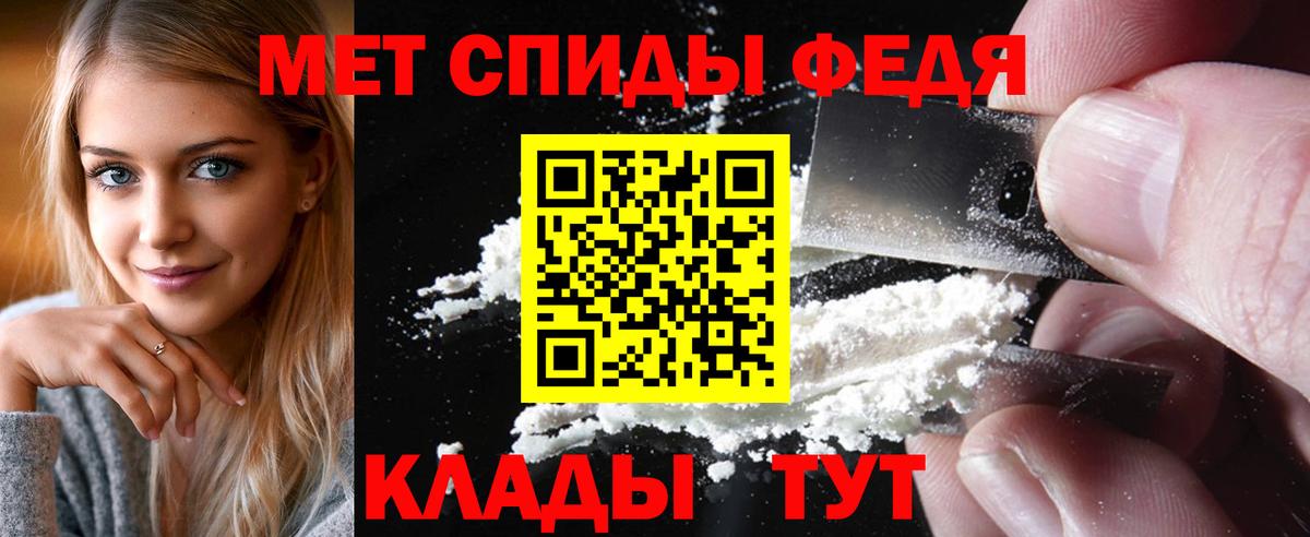 Слободской  Первитин Methamphetamine  Вход с VPN 