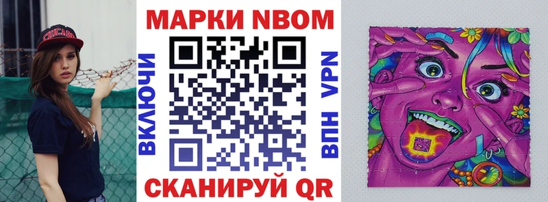 Марки N-bome 1,5мг  ссылка на мегу ССЫЛКА  Слободской 
