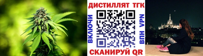 ТГК вейп с тгк  Слободской 