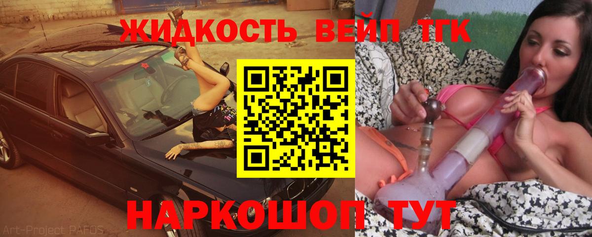 ТГК Wax Слободской