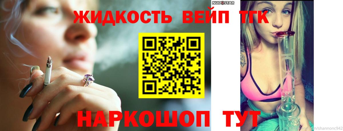 наркошоп  ТГК гашишное масло  Вход с VPN  Слободской 