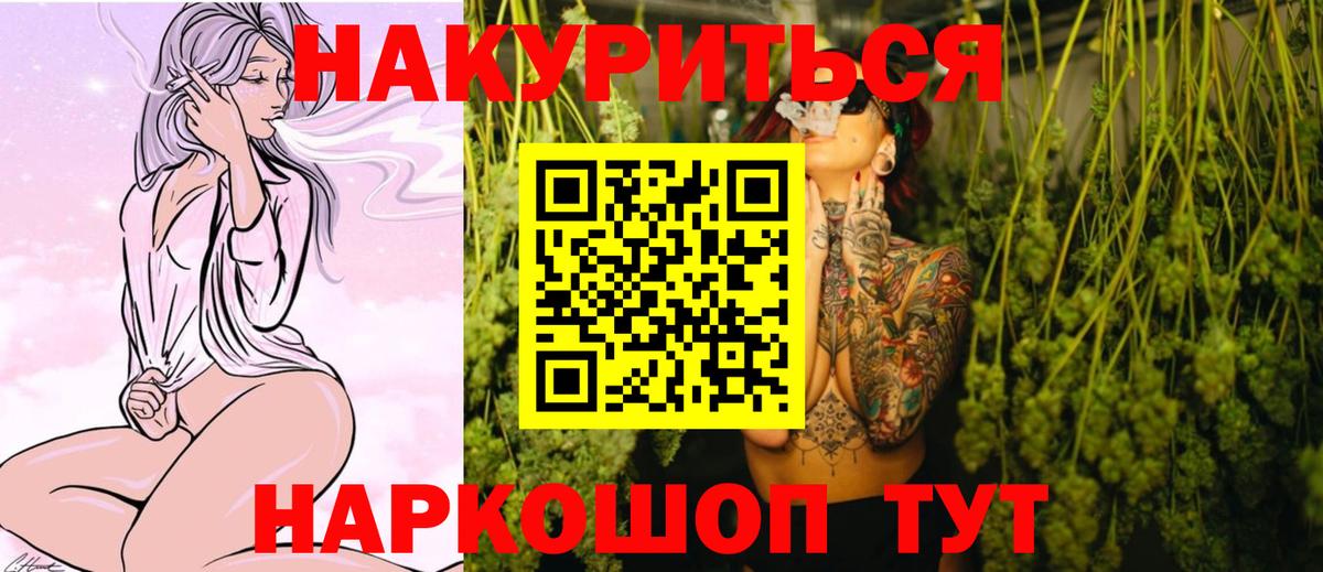 Марихуана тримм  Бошки Шишки планчик  Слободской  Вход с VPN  Каннабис конопля 